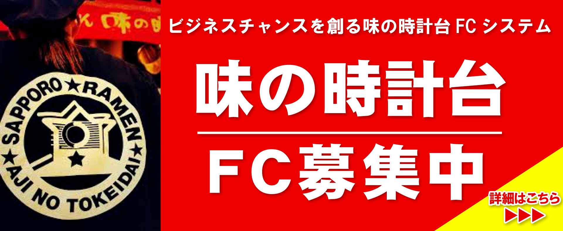 FC情報