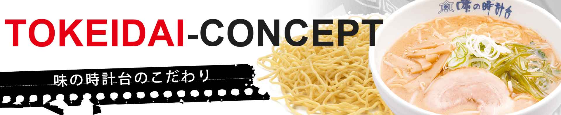 創業者からのごあいさつ